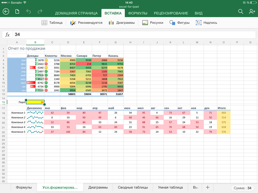 excel-for-ipad8.png