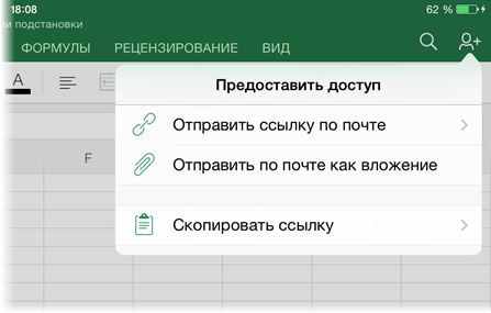 excel-for-ipad14.png