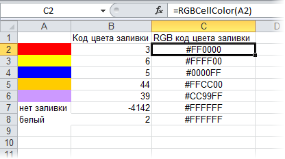 udf_RGBCellColor.png
