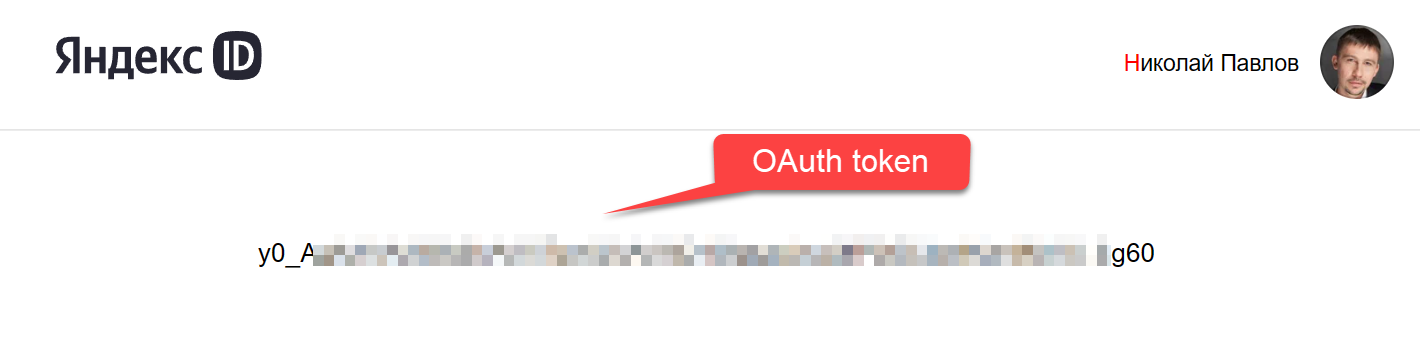 OAuth token