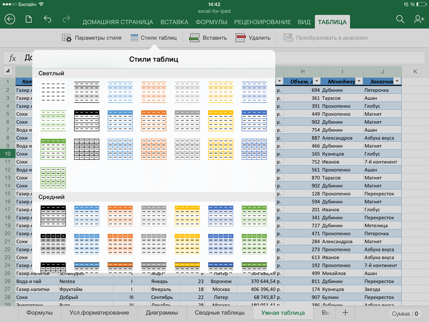 excel-for-ipad12.png