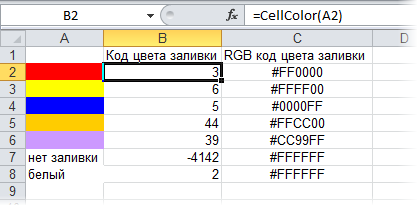 udf_cellcolor.png udf_cellcolor.png
