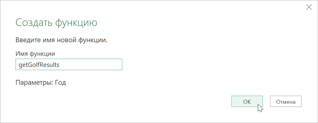 Преобразуем запрос в функцию Преобразуем запрос в функцию