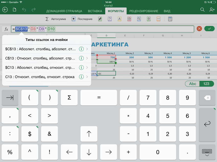 excel-for-ipad3.png