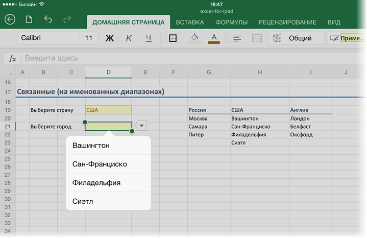 excel-for-ipad15.png