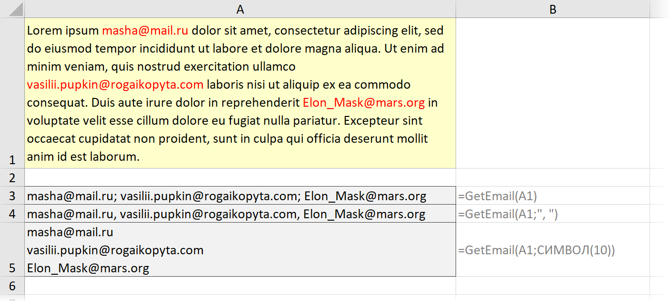 Функция GetEmail для извлечения адресов эл.почты из текста