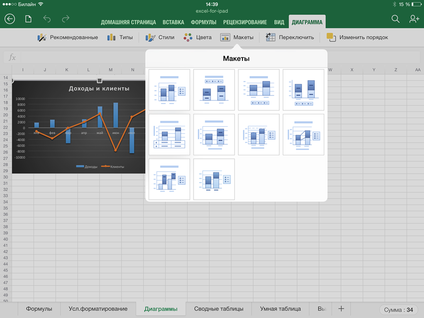 excel-for-ipad7.png