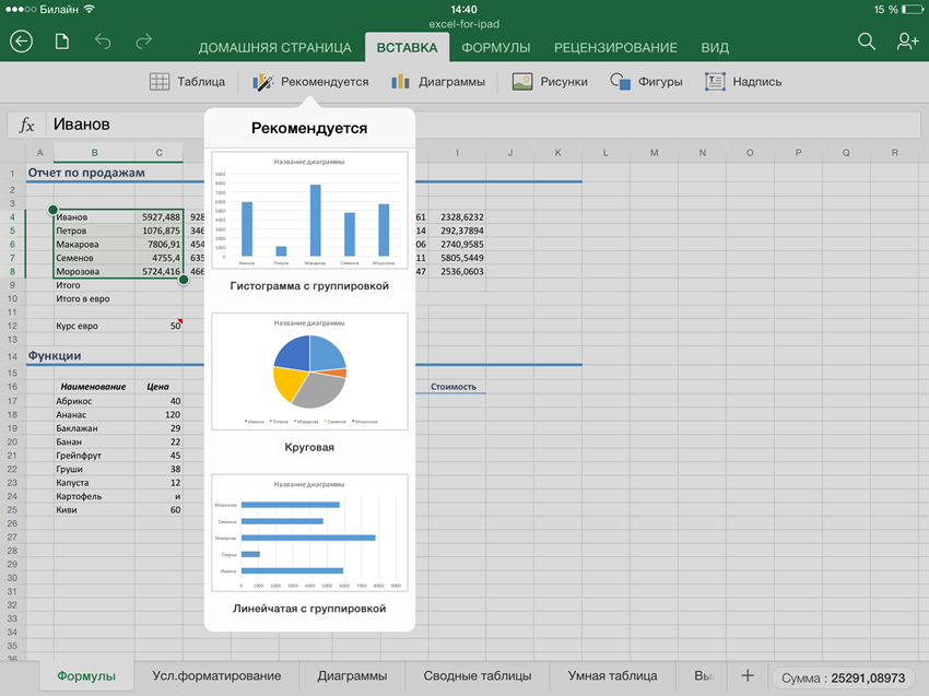 excel-for-ipad6.png