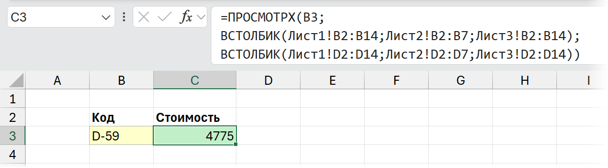 ПРОСМОТРX с поиском по нескольким листам ПРОСМОТРX с поиском по нескольким листам
