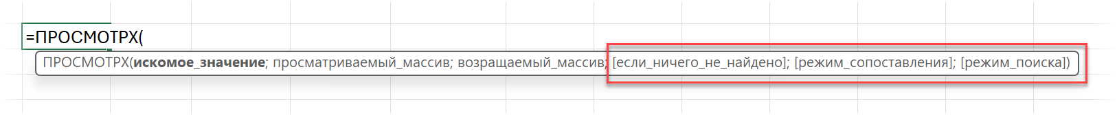 Дополнительные аргументы Дополнительные аргументы
